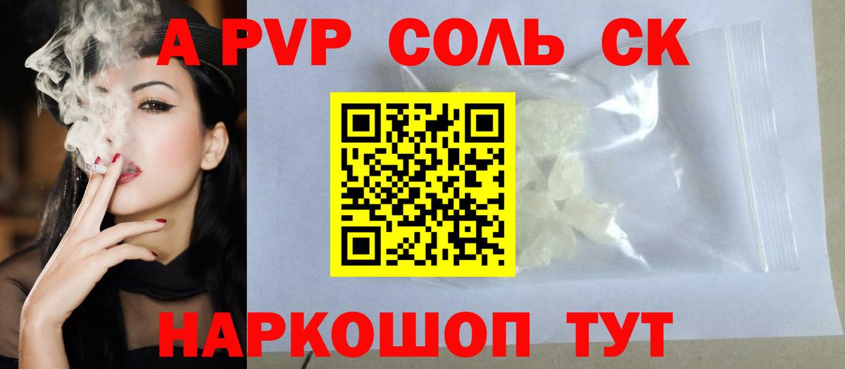 Alpha-PVP кристаллы Бузулук