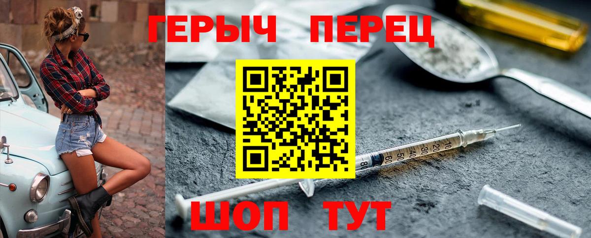Героин гречка  ГЕРОИН  Бузулук  Вход с VPN 