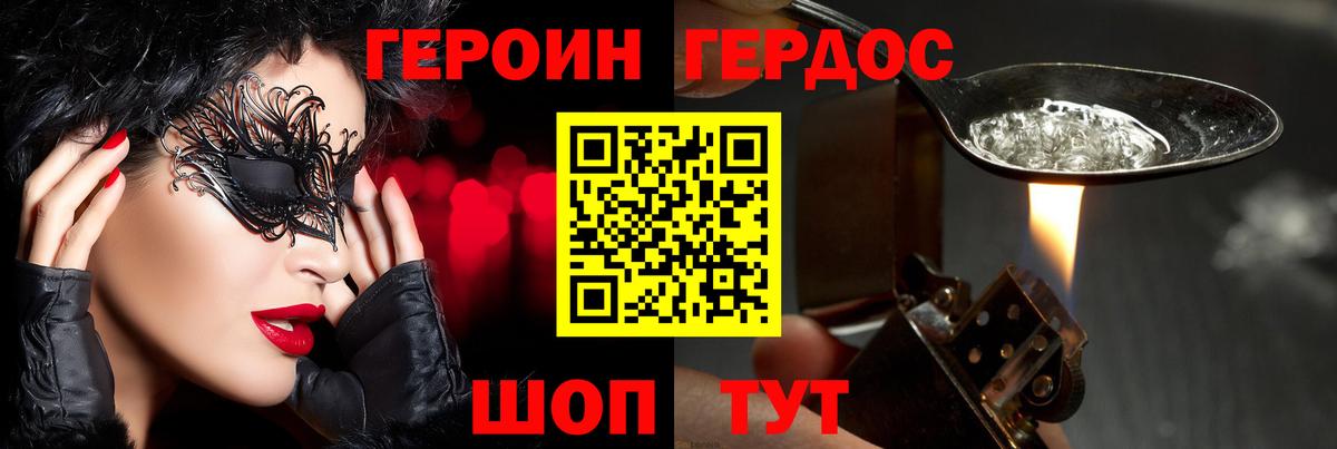 ГЕРОИН Афган Бузулук