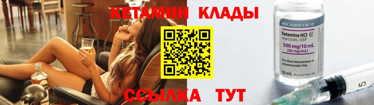 КЕТАМИН VHQ  КЕТАМИН ketamine  Бузулук  Вход с VPN 