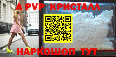 Альфа ПВП Шелехов