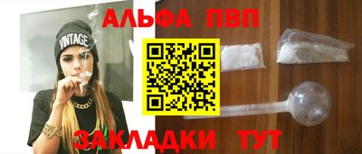 Альфа ПВП Шелехов