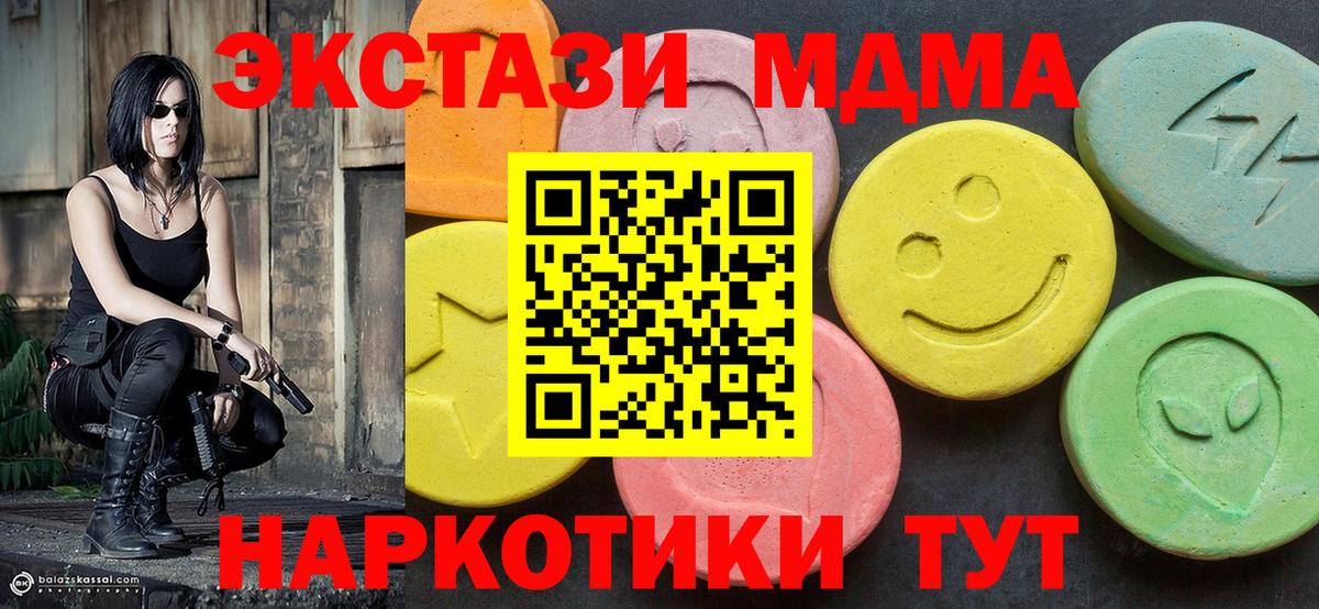 Бузулук  МДМА кристаллы  Вход с VPN 