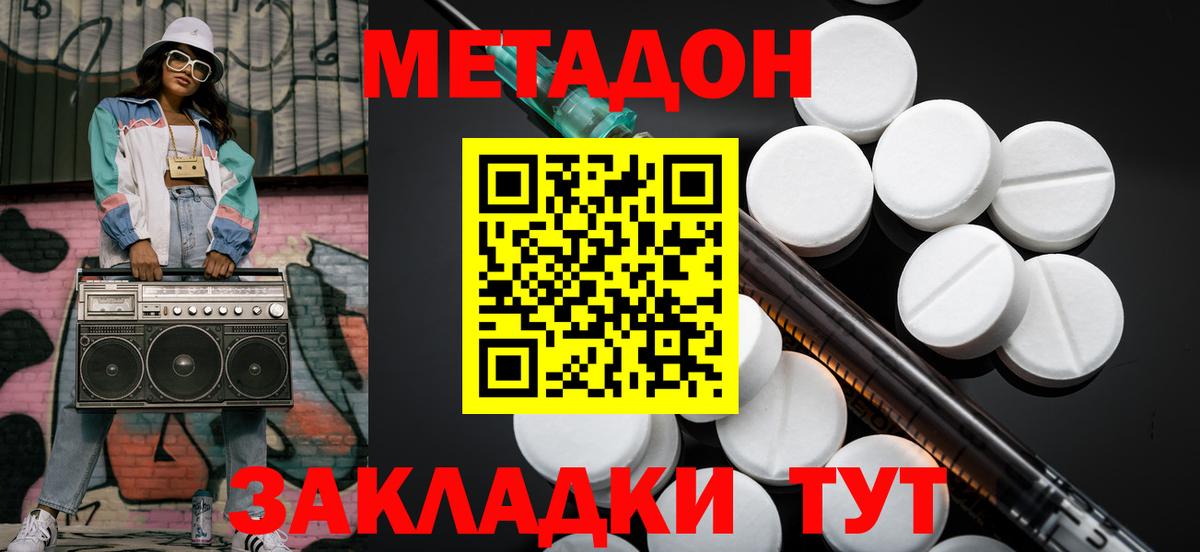 Метадон мёд  Метадон мёд  Вход с VPN  Бузулук 