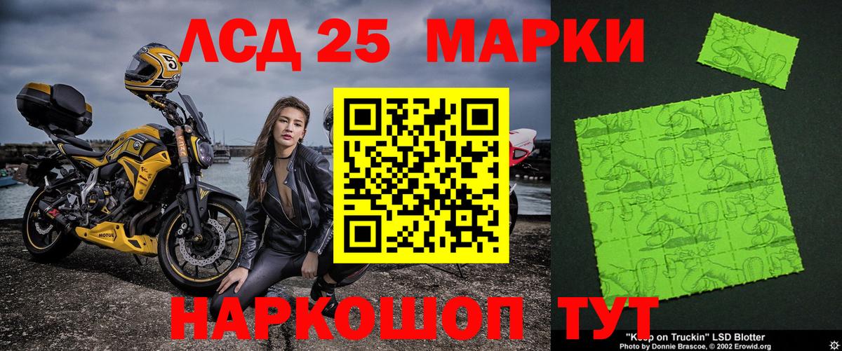 Марки 25I-NBOMe 1,5мг  Наркотические марки  Бузулук  Вход с VPN 
