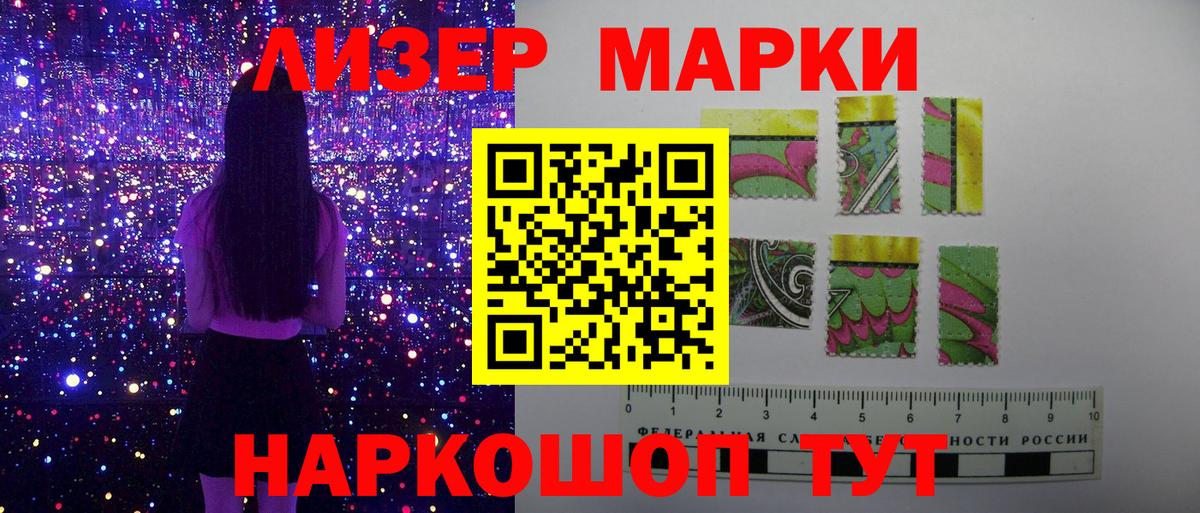 Марки NBOMe 1,5мг Бузулук