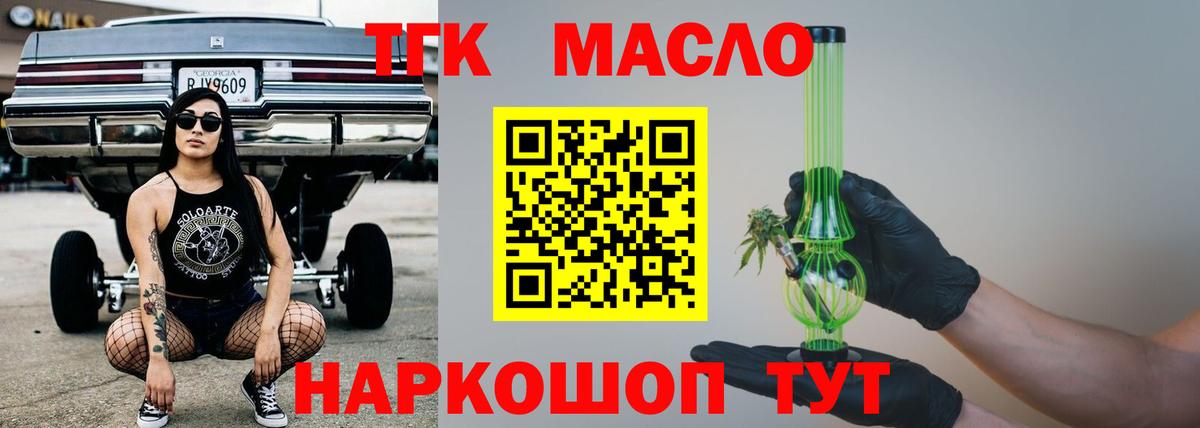 Дистиллят ТГК концентрат Бузулук