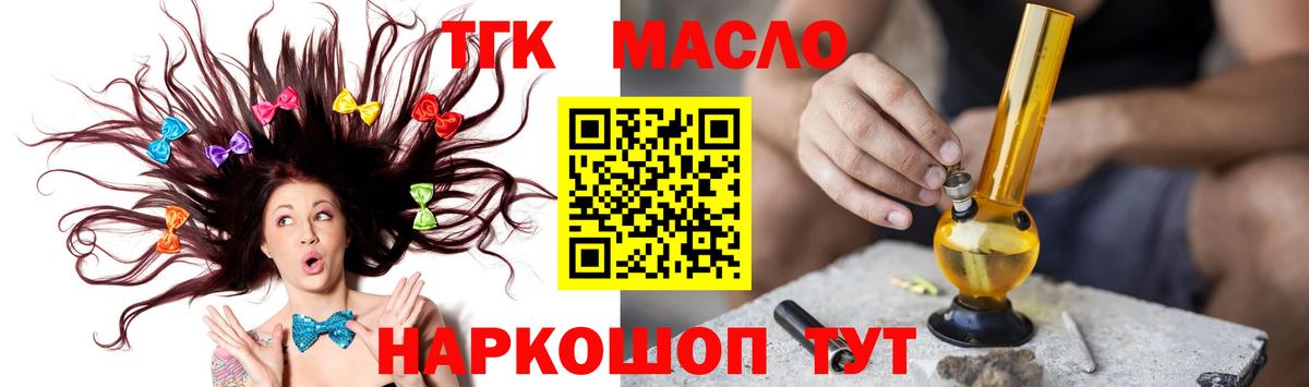 Дистиллят ТГК вейп  Вход с VPN  Бузулук 